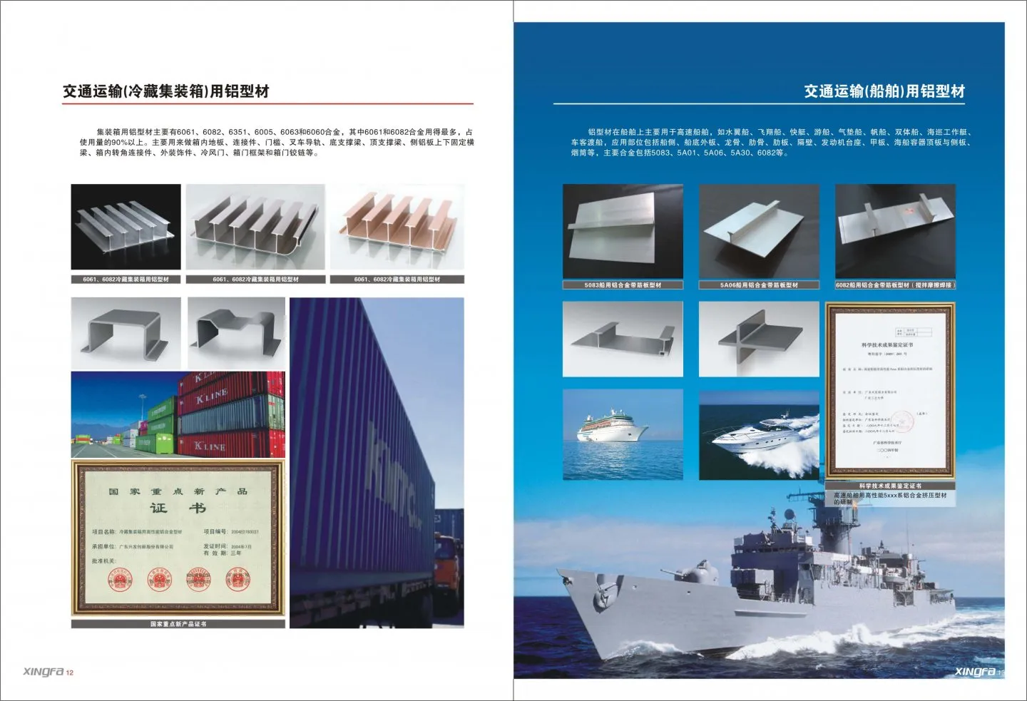 Aluminium Profiles | Alumunium Profile | PT. Xingfa Aluminium Indonesia